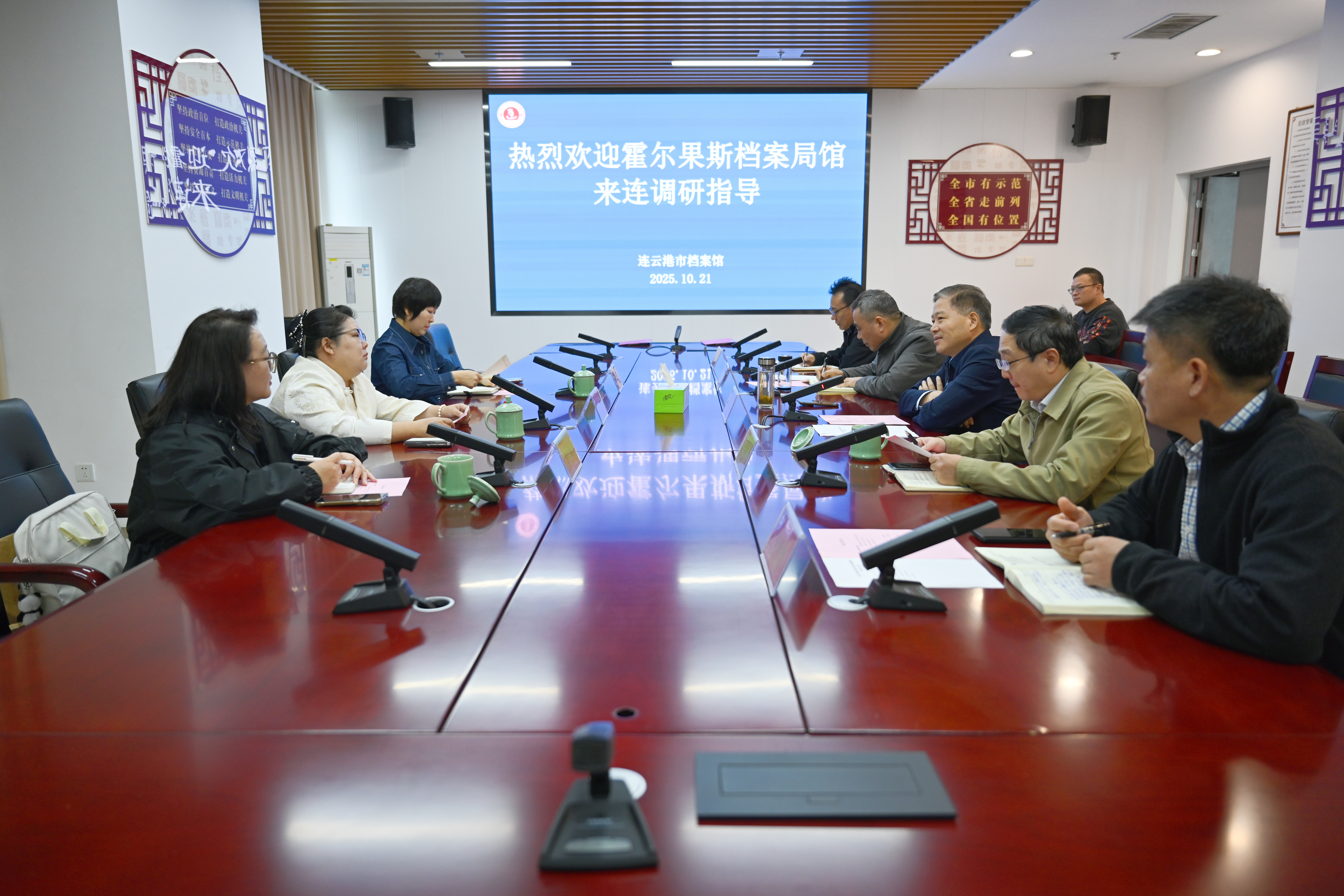 霍尔果斯市档案馆赴连云港市档案馆开展业务交流