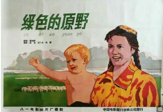（《草原之夜》是八一电影制片厂拍摄纪录片《绿色的原野》中的插曲）